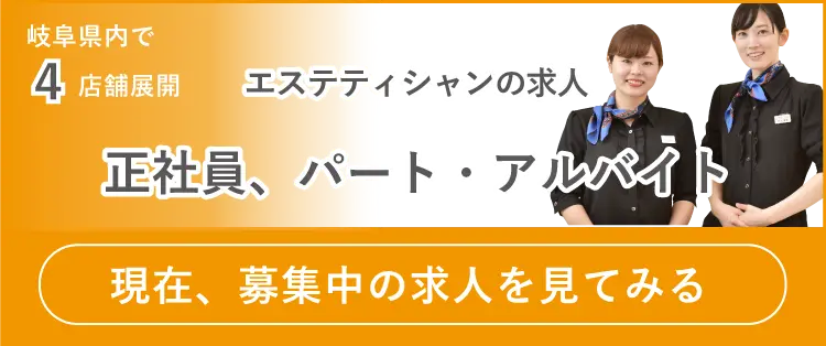 岐阜のソープ求人(高収入バイト)｜口コミ風俗情報局