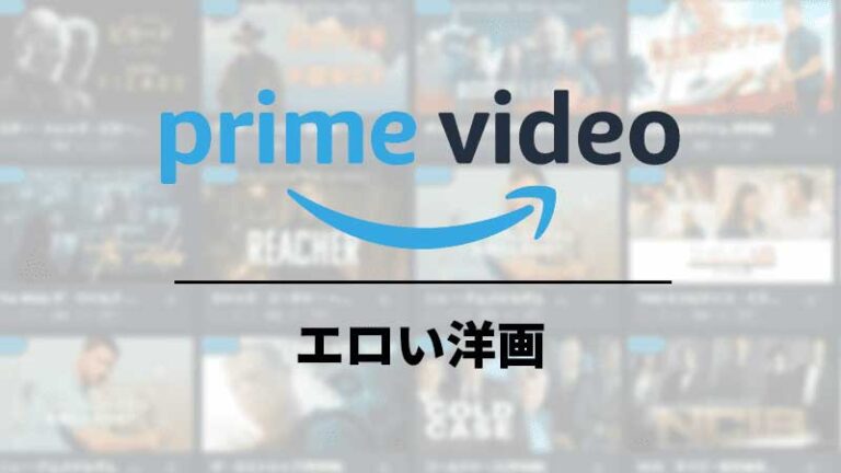 12選】アマプラのエロビデオおすすめ！ベッドシーン動画が満載