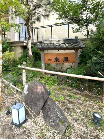 クチコミ・評判 - 会津・東山温泉