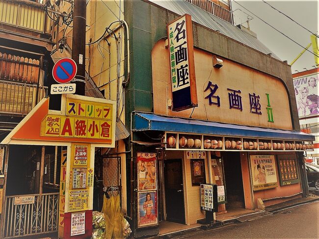 小倉駅周辺の飲み屋街・歓楽街＿夜の鍛冶町・堺町・紺屋町周辺の写真素材 [59024317] - PIXTA