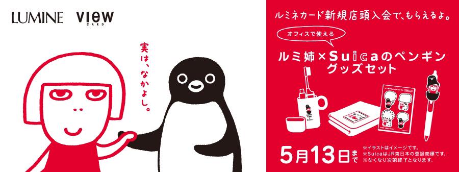 隠し無料スタンプ】ルミネのルミ姉 vol.4 ゆる～い1日 スタンプ(2016年02月25日まで)