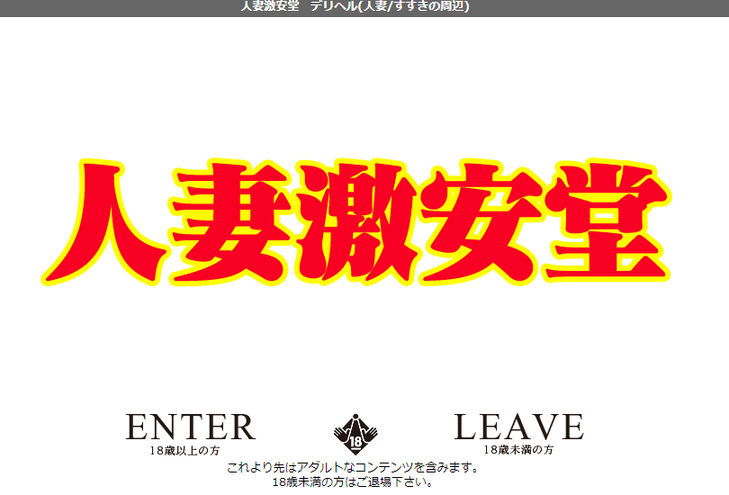 札幌 ・すすきので本番・基盤できると噂のデリヘル9店を紹介！口コミ・評判も解説！ - 風俗本番指南書