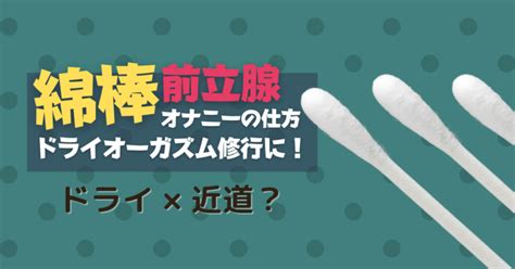 最高のオナニー】あまりに気持ちいいオナニー10選！変わったやり方や方法を紹介｜駅ちか！風俗雑記帳