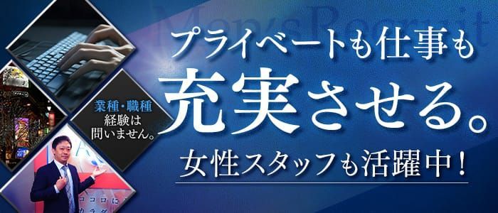 苫小牧市｜デリヘルドライバー・風俗送迎求人【メンズバニラ】で高収入バイト