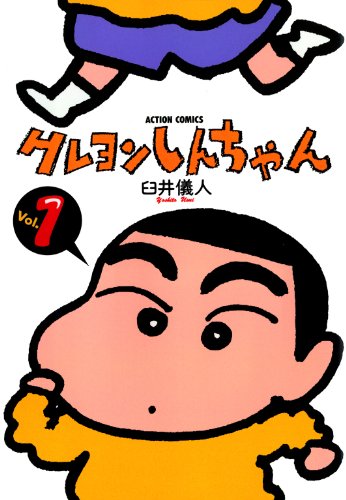 中古】 下ネタという概念が存在しない退屈な世界マン○篇 ３/マッグガーデン/柚木Ｎ'の通販 by