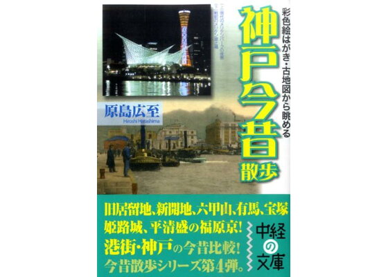 よみがえる兵庫津連絡協議会 【2024.4.15～】「兵庫津神社寺院めぐり」地図が完成、配布スタート