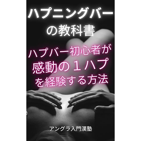 ハプバー主催の仮面舞踏会でガチハプニングが発生した結果が面白すぎるwww