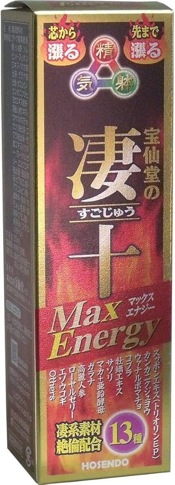 Amazon.co.jp: 宝仙堂の凄十 マックスエナジー 50ml×１0本セット