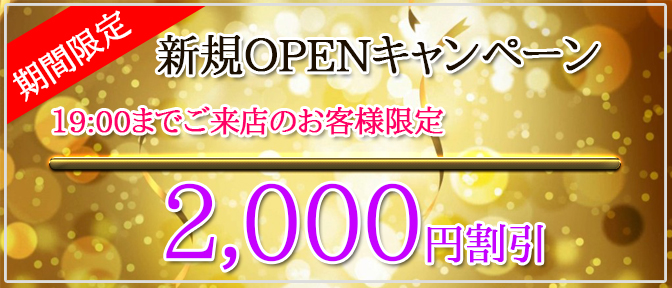 大和 オアシス「伊藤さん」のサービスや評判は？｜メンエス