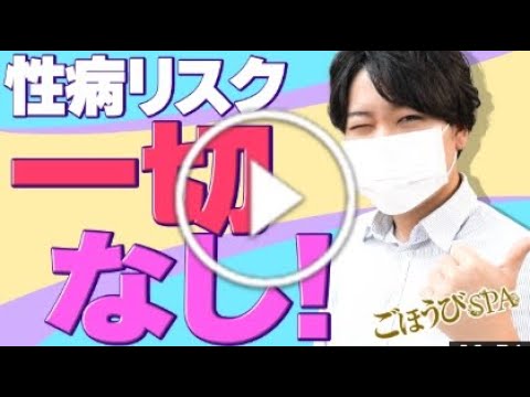 スパでご褒美時間を！勝田台「reve Spa&Treatment(レーヴ スパ＆トリートメント)」 -