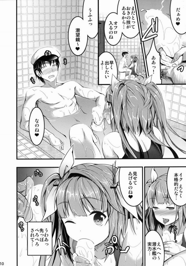 エロ漫画】幼なじみの巨乳少女と一緒にお風呂入って潜望鏡フェラｗ【無料 エロ同人】 – 萌えエロ図書館