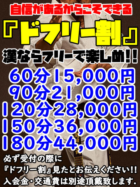 東金の風俗求人(高収入バイト)｜口コミ風俗情報局