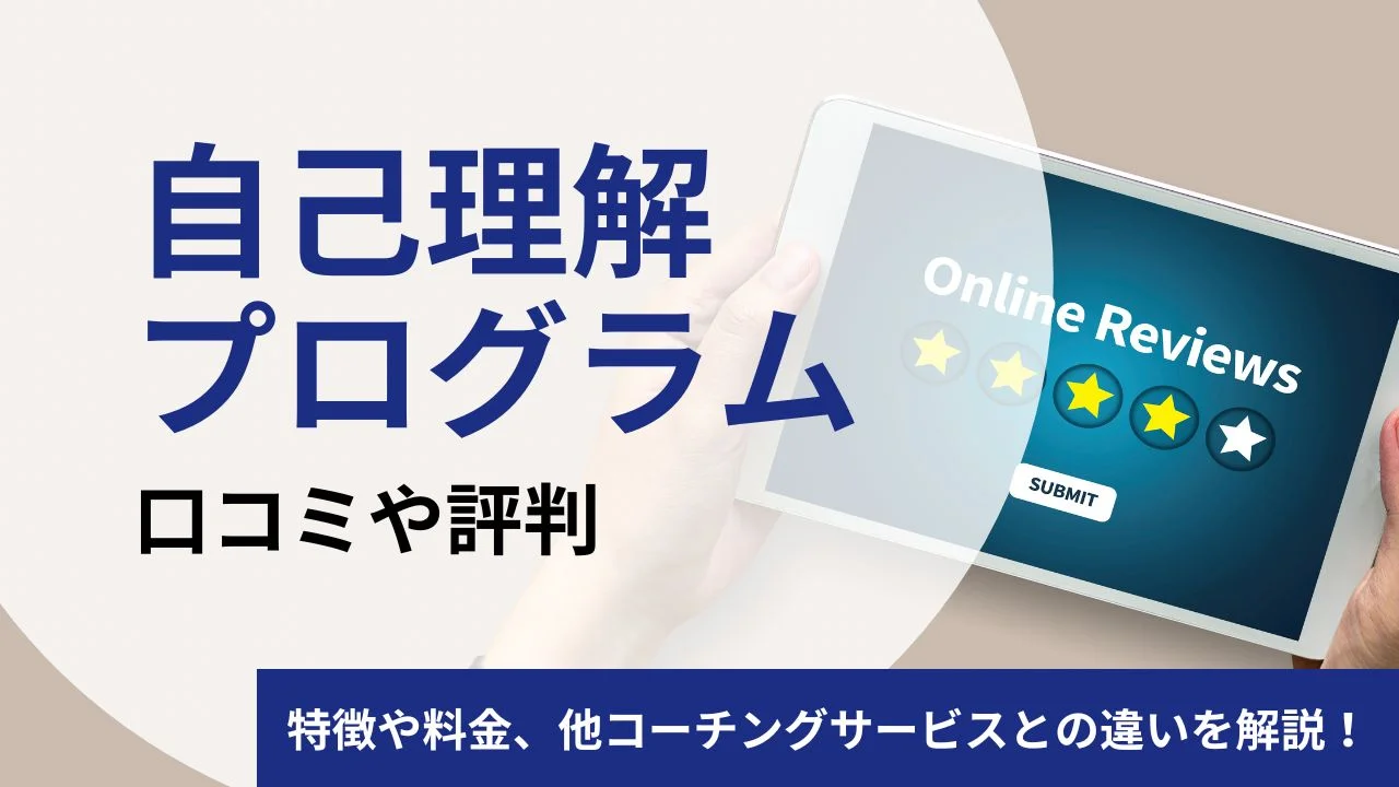 体験談】GSETの口コミは悪い&効果なし？実際にレッスンをやってみた私の評判！ | オンライン英会話研究室