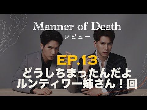 今まで見た中で一番好きなキスシーン『Manner Of Death』 |