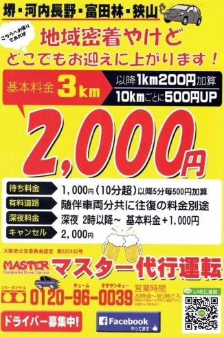 富田林市のマッサージ おすすめ順4件（口コミ68件） | EPARKリラク＆エステ