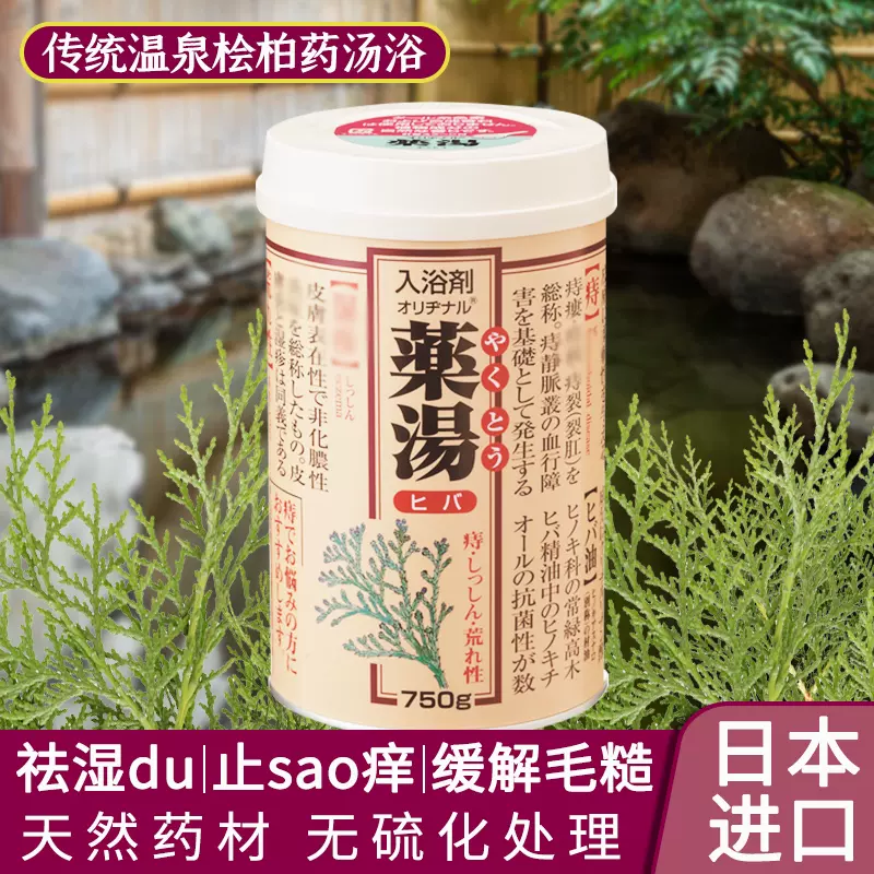 所羅門 舒緩肌肉泡泡浴精油 200ml / 單瓶