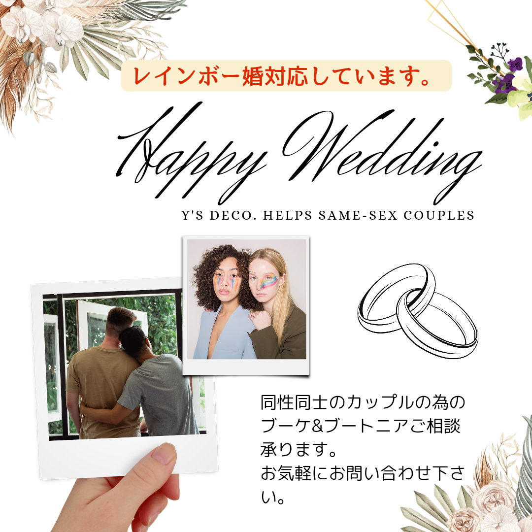 同性パートナーシップ・ネット Same-sex Partnership Net Japan