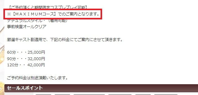 リアルタイム速報（新人速報 2024-12-17 20:57）：ル・プレジール（高知市ソープ）｜アンダーナビ