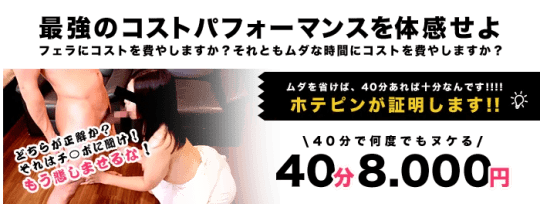 つむぎさんの口コミ体験談、割引はこちら ホテピン 池袋/デリヘル |