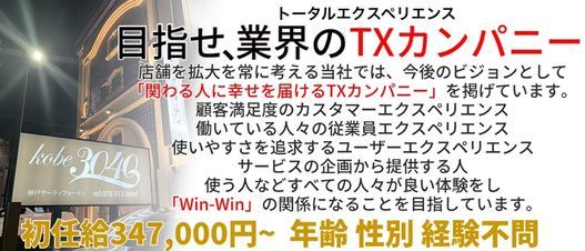 わがまま素人即やり希望！同意の上なら…の求人情報【兵庫県 デリヘル】 | 風俗求人・バイト探しは「出稼ぎドットコム」