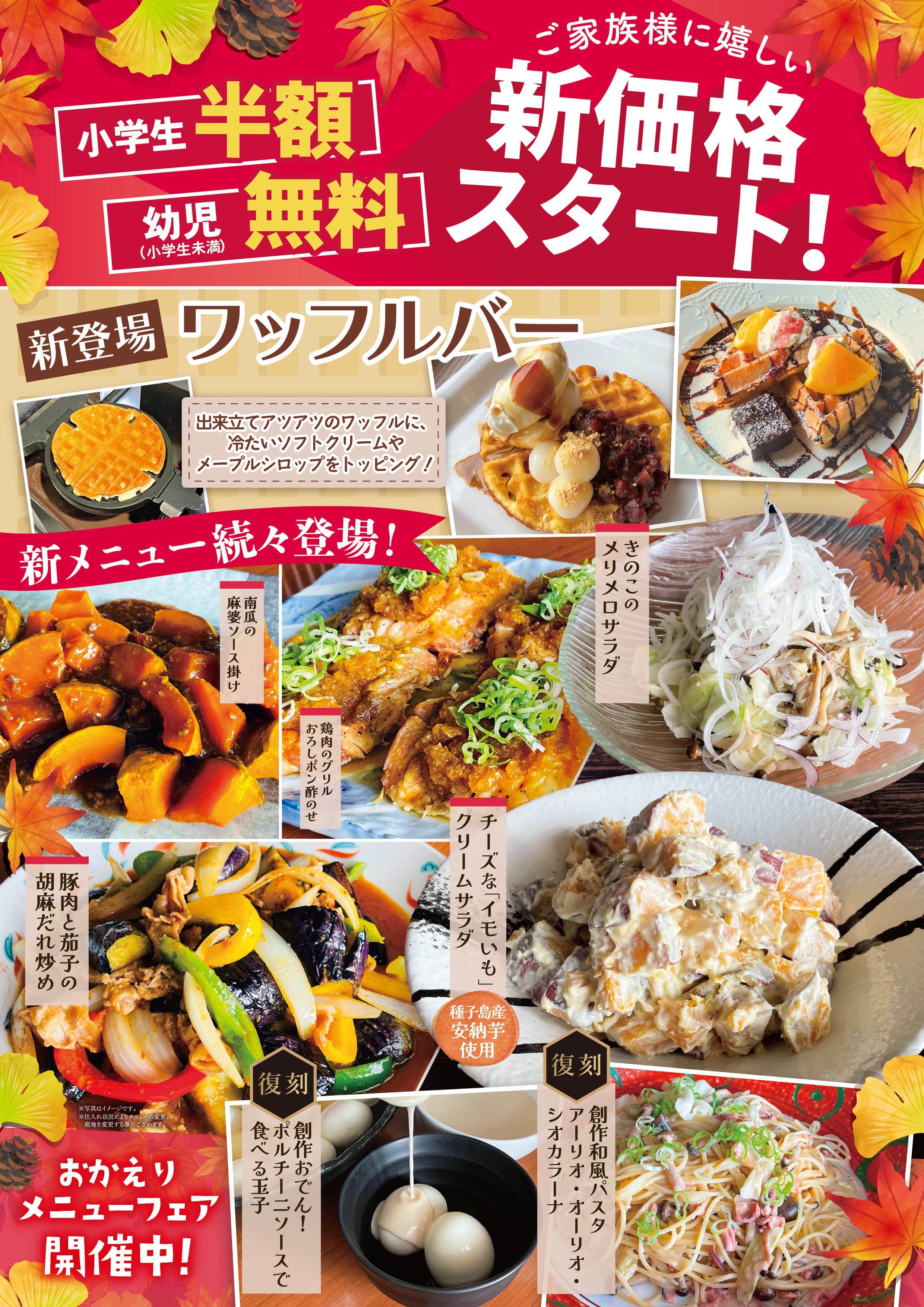 露菴 ろあん 豊川店(創作料理)の雰囲気 | ホットペッパーグルメ