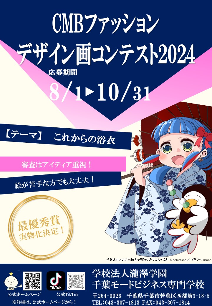 aidole アイドール(千葉県/千葉市)のホスト求人情報 |