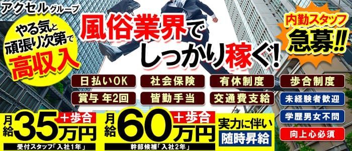 静岡・焼津・藤枝エリア風俗の内勤求人一覧（男性向け）｜口コミ風俗情報局