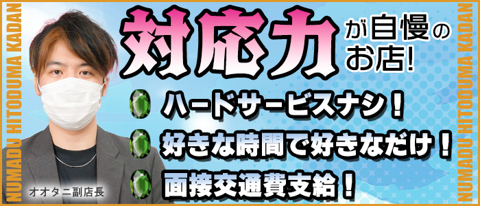 さつき：沼津人妻花壇(沼津・富士・御殿場デリヘル)｜駅ちか！