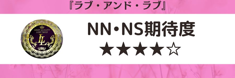 店舗詳細【ラブ&ラブ（秋田県／川反】｜ソープネットDB