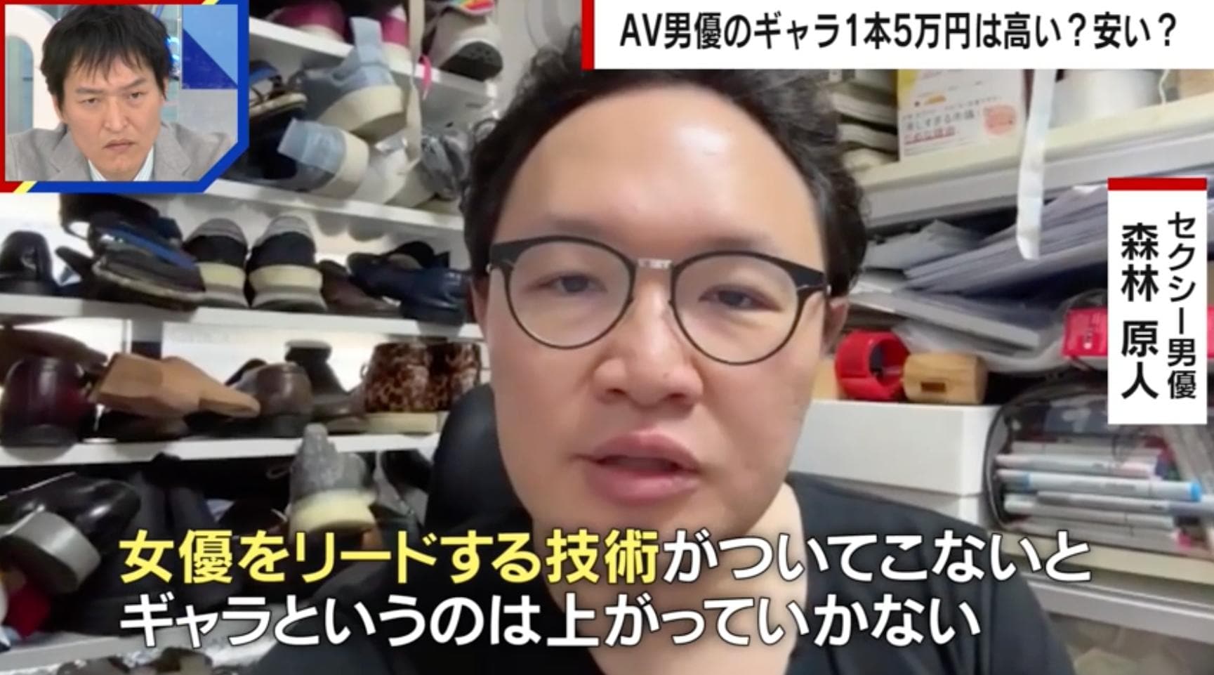 しみけん“AV男優の階級”解説、2番目に位置する「印紙男優」って何だ？ | ハッピーニュース