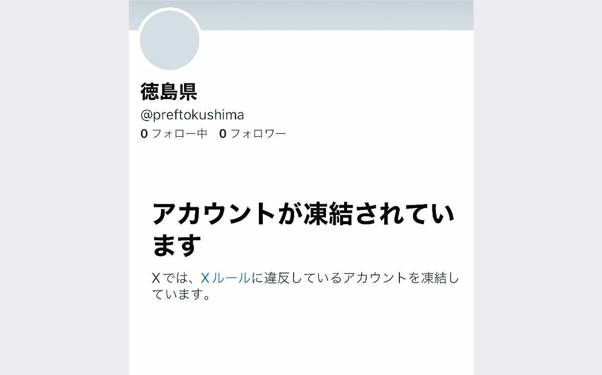 Twitterアカウントが凍結される原因と対処法とは | SNSマーケティングメディア