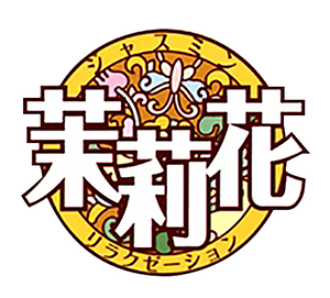 吹上駅(愛知)周辺のおすすめマッサージ店 | エキテン