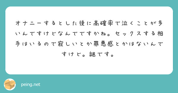 変態女子が解説】女性がセックスで泣く理由！男性がすべき対処法＆女性の本音30選を徹底調査！ | Trip-Partner[トリップパートナー]