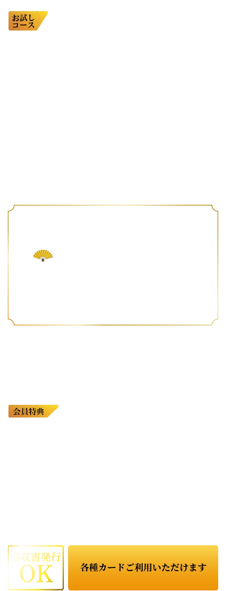 梅田周辺のソープと本番の噂のある風俗4店へ潜入！【NN/NS/基盤情報】 | midnight-angel[ミッドナイトエンジェル]