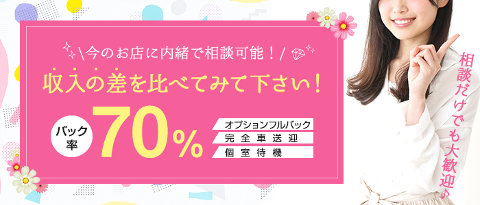 川越勃たせる妻たち｜川越・所沢 | 風俗求人『Qプリ』