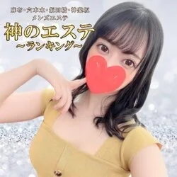 神のエステ 池袋店「みるみる (20)さん」のサービスや評判は？｜メンエス