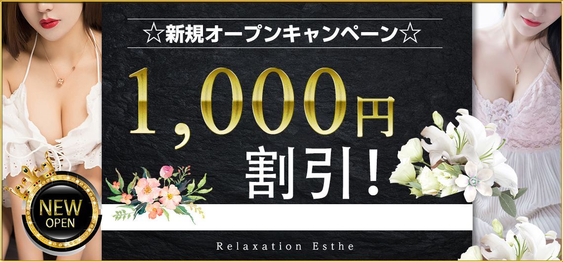 彩～サイ | 掛川駅より3分のメンズエステ 【リフナビ®