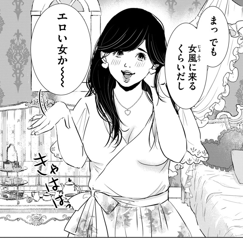 ⇠ 生涯独身を貫くアラサー女💋 こんにちは、キラキラちゃんです🙋‍♀️