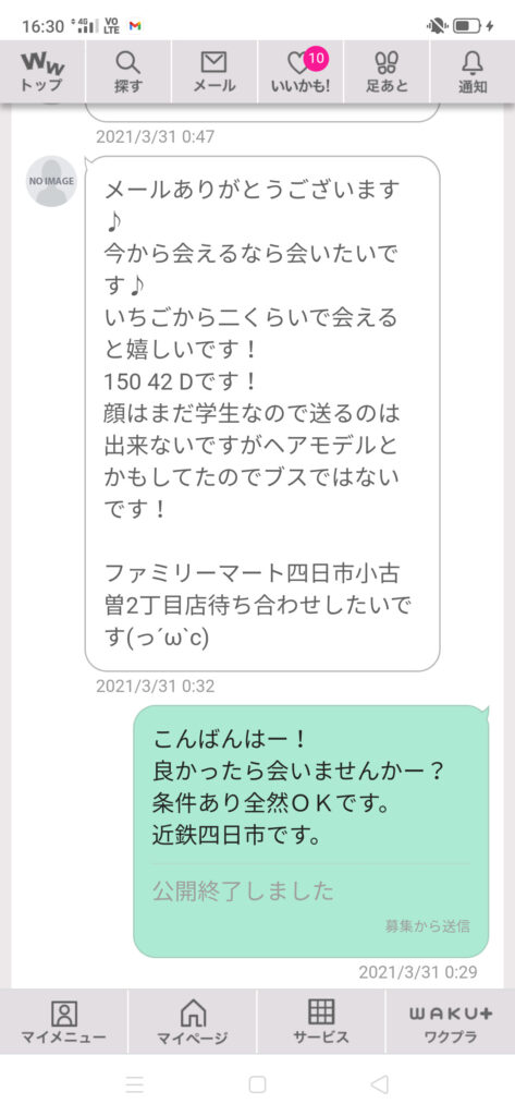 援デリ業者の見分け方や募集の手口！素人と間違えない為の対策を解説 | セフレ募集掲示板