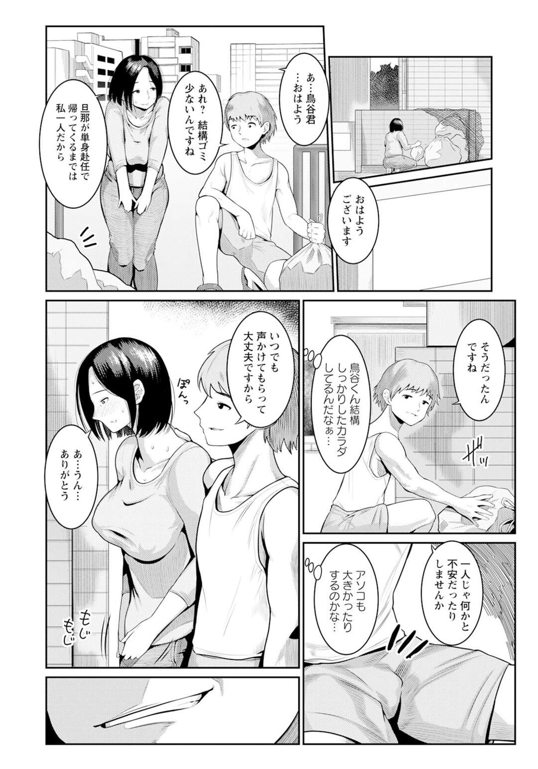 エロ漫画】乳の人妻が夫の兄に寝取られ中出しセックスで潮吹きまくり【シロノマヒロ エロ同人】 –