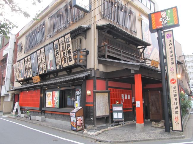 東京歩きめぐり 第１３１回 】 駒込 中里