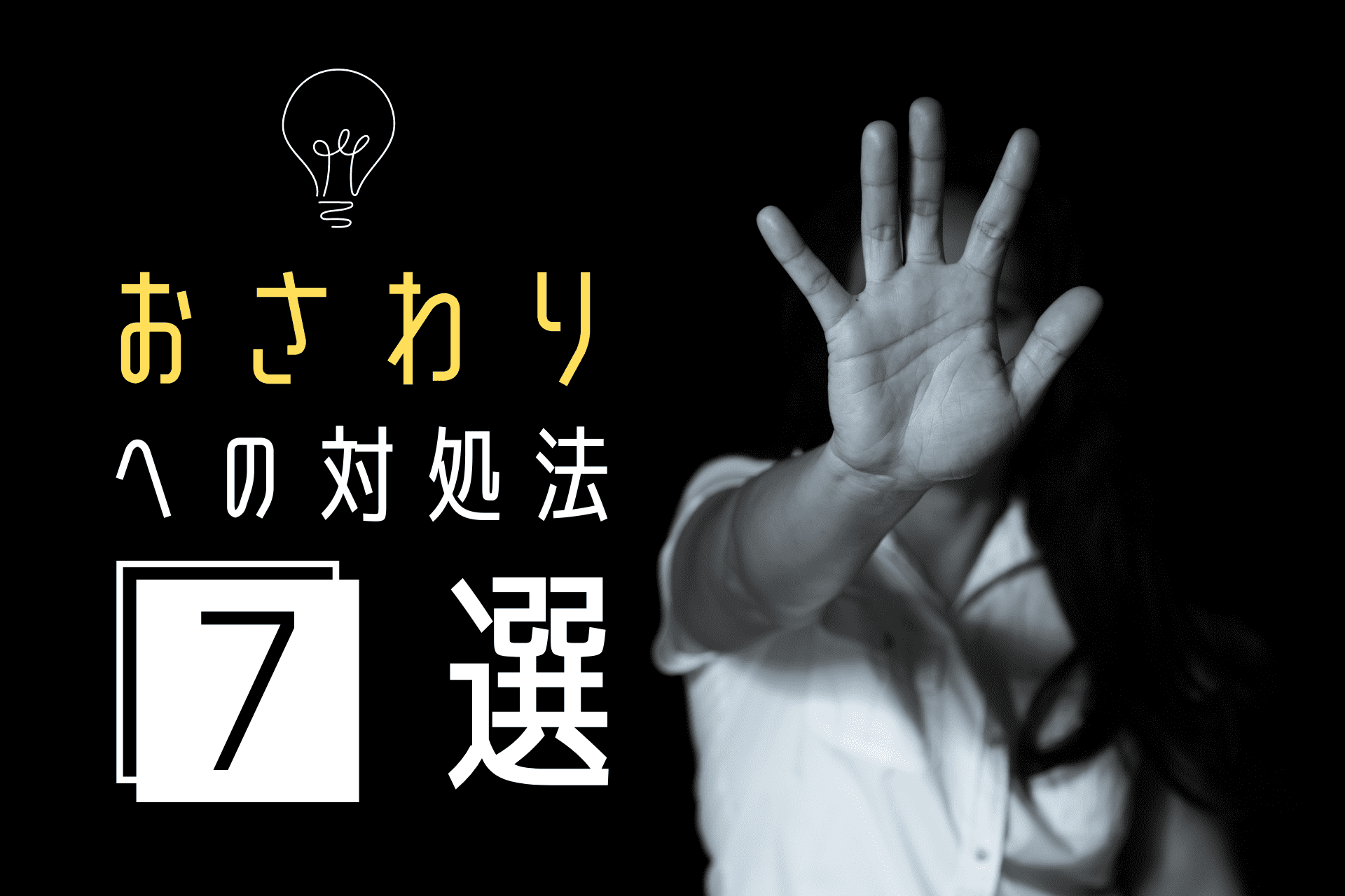 触りたい男 VS 触られたくない女。年収1億円オーバーの超一流キャバ嬢が明かす「おさわり客」への対処法がすごい |