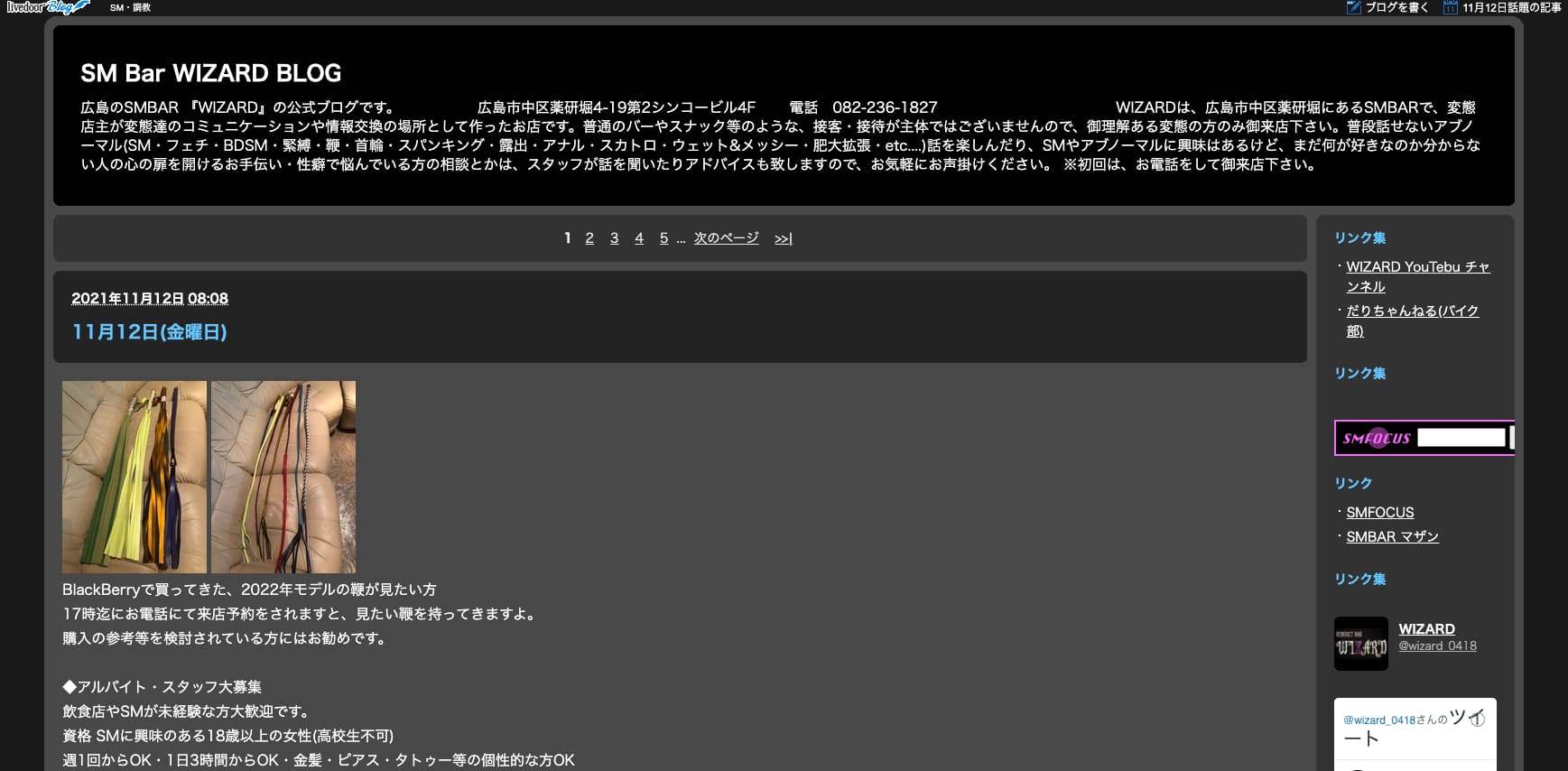 ハプニングバー（ハプバー）とは？おすすめの遊び方や料金、注意点について解説！｜風じゃマガジン