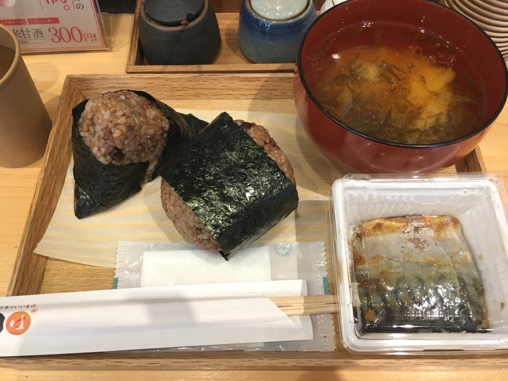 11日で閉店】池袋の美味しい寝かせ玄米いろは | 人にも動物にも地球環境にも優しい暮らし♡100才まで旅するように暮らす♪