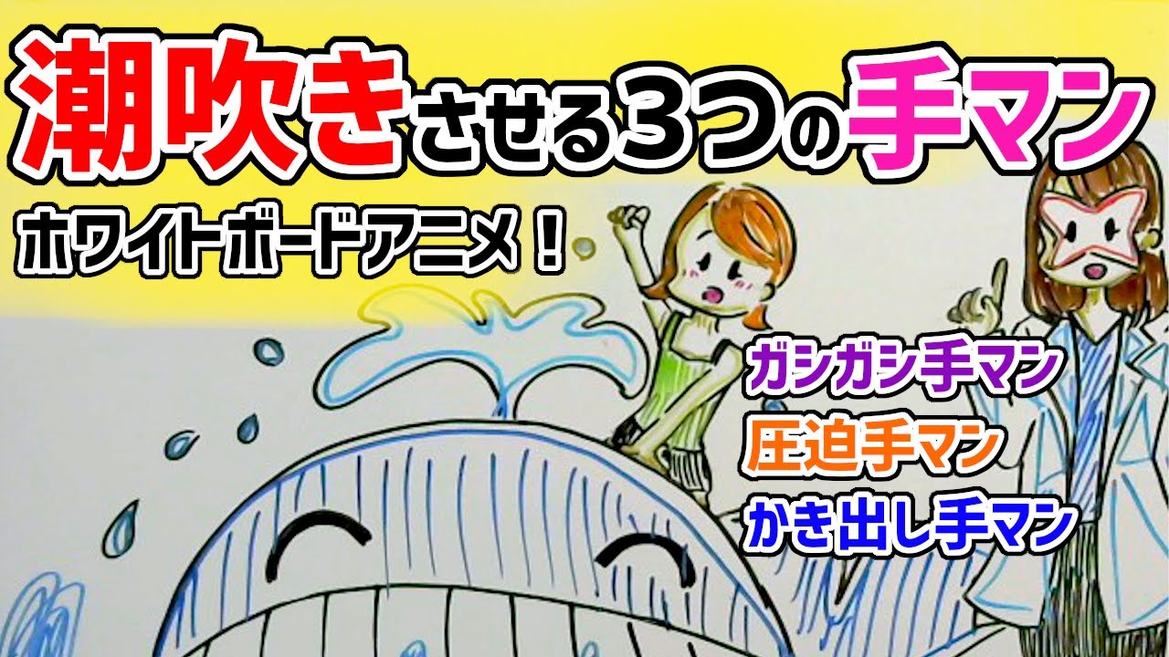 男性の潮吹き現象を科学的に徹底解説 – メンズ形成外科 | 青山セレス&船橋中央クリニック