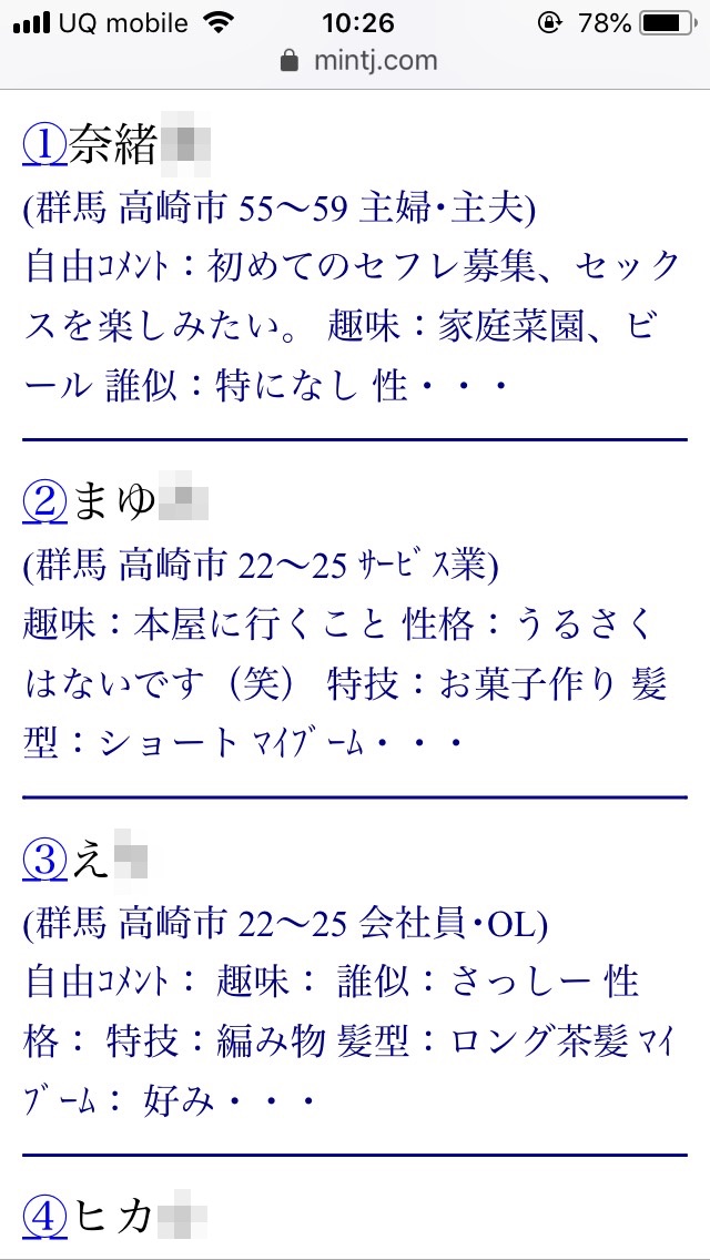 これを読めば高崎でセフレが見つかる 〜厳選情報をチェック – セカンドマップ