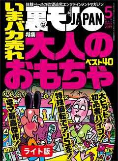 徹底比較】アダルトグッズのおすすめ人気ランキング20選【最新版】｜ホットパワーズマガジン