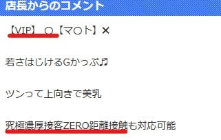 クラブハンター辻ソープランドで沖縄在住女子とのNS・NN動画撮影プレイ体験談