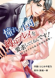 エロ漫画いちゃラブ】なかなかエッチに進めないカップルがとった行動は縛りプレイだったwww | エロコミック｜無料エロ漫画・エロ同人誌