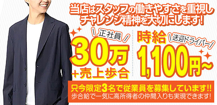 愛知県の風俗ドライバー・デリヘル送迎求人・運転手バイト募集｜FENIX JOB